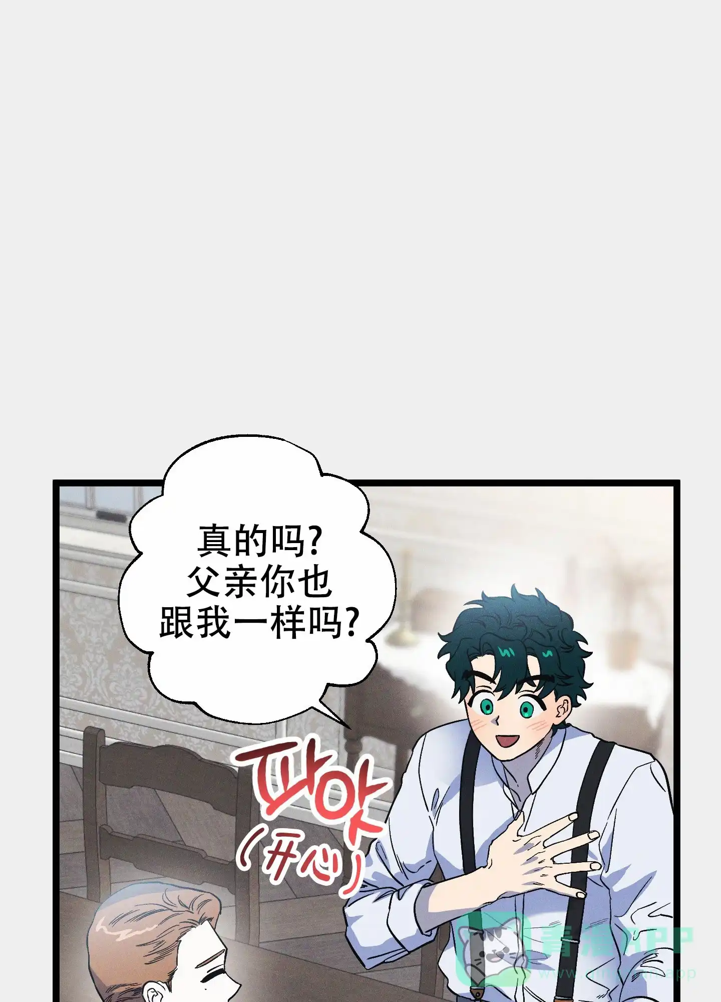 《独岛的乐园》第9话 第41页