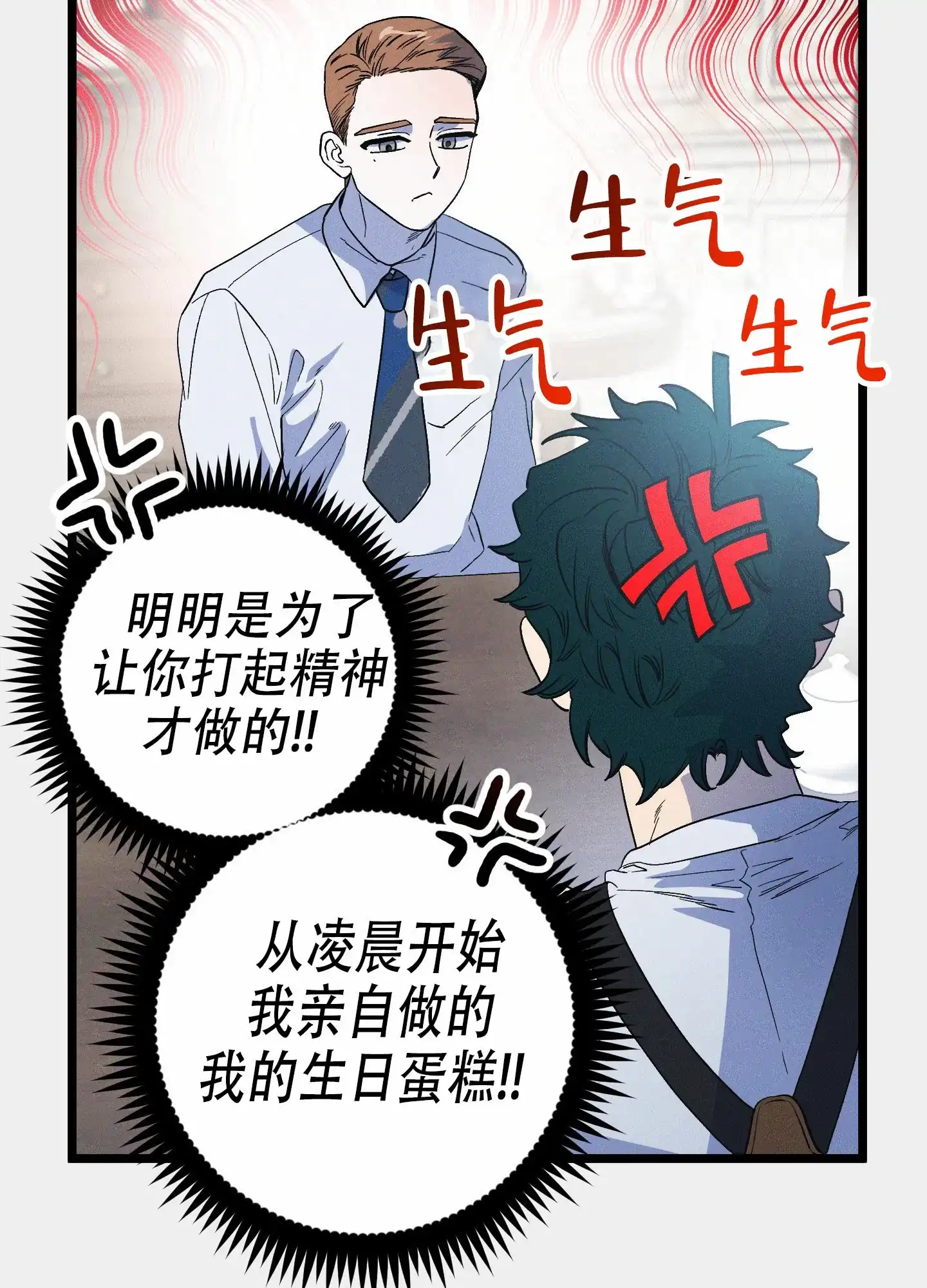 《独岛的乐园》第9话 第50页
