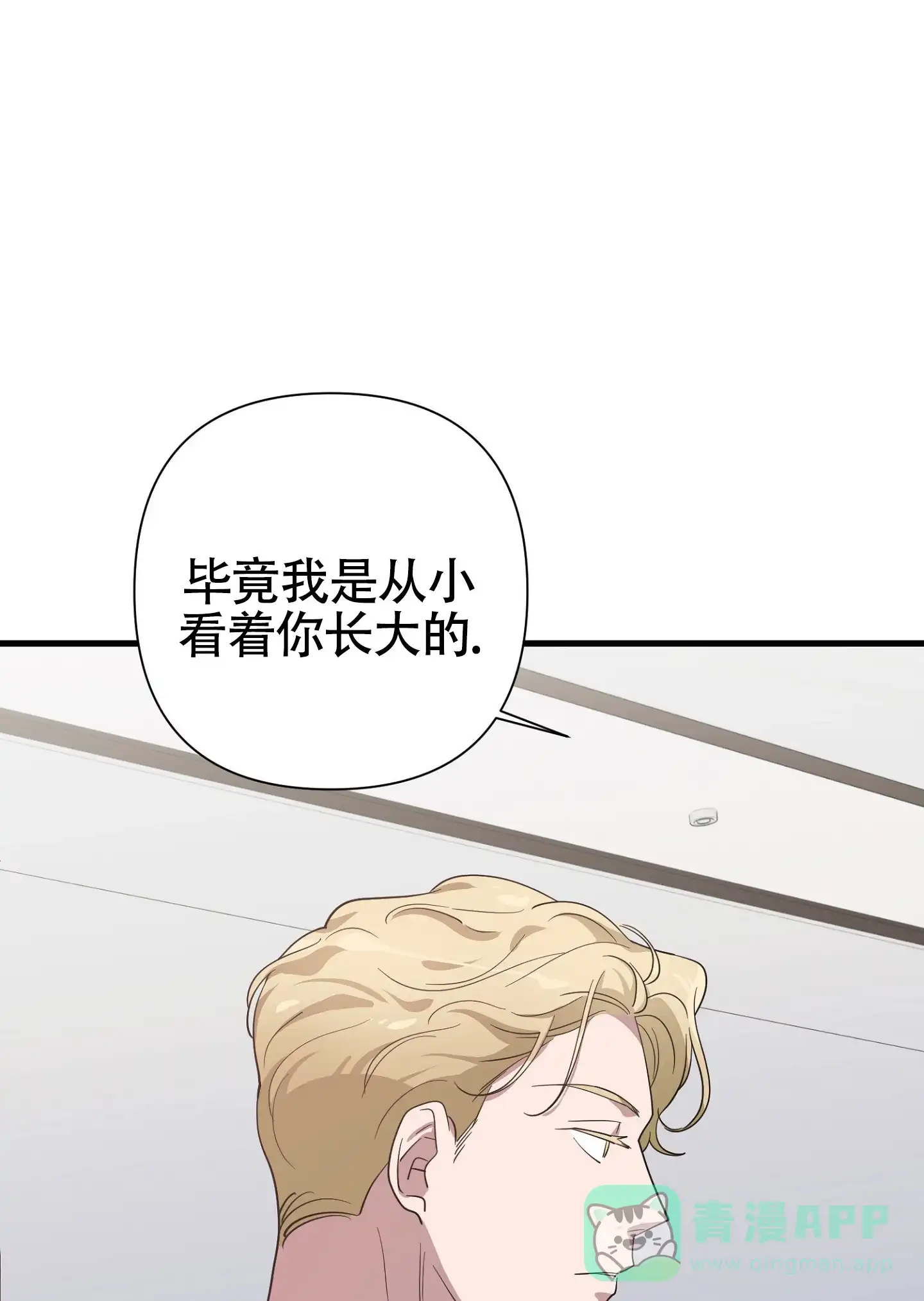 《独家恋情》第7话 第1页