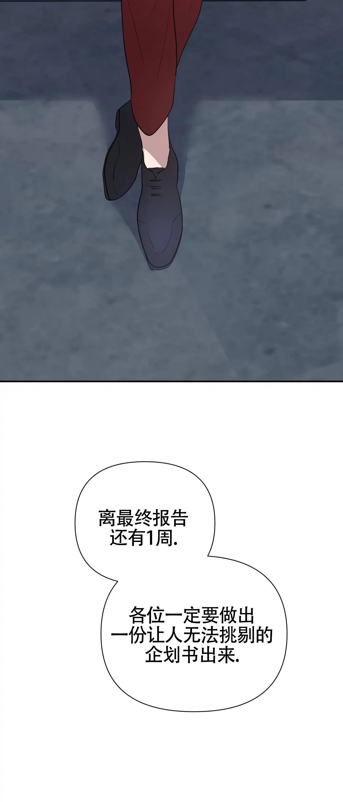 《独家恋情》第9话 第7页