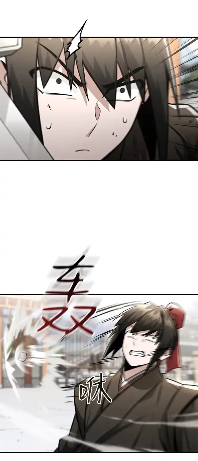 《独剑复残门》第42话 第39页