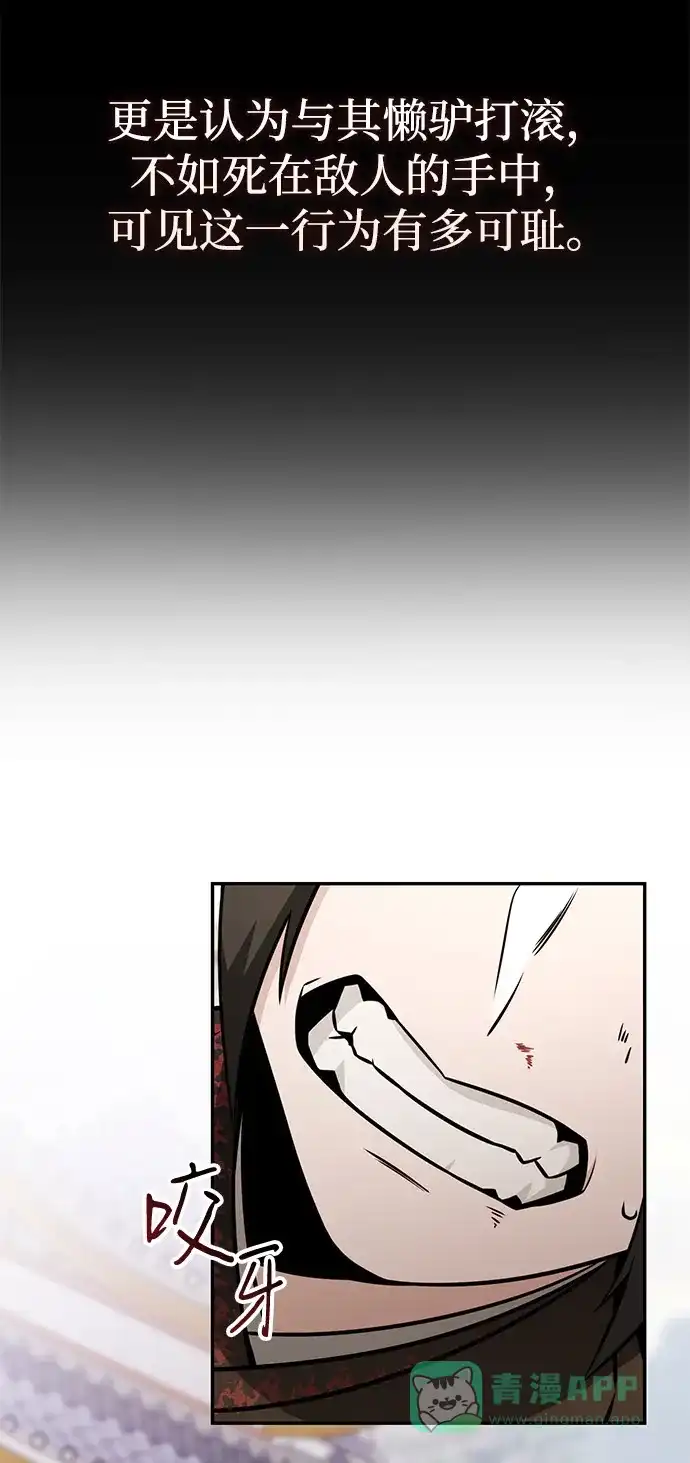 《独剑复残门》第42话 第26页