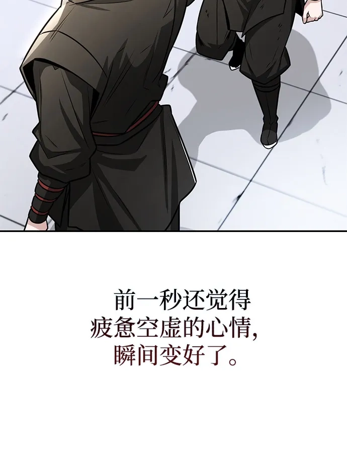 《独剑复残门》第42话 第60页