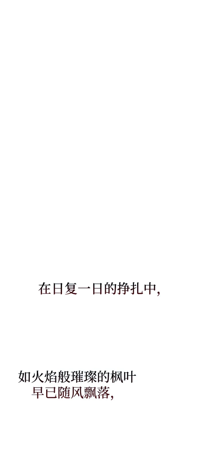 《独剑复残门》第42话 第29页