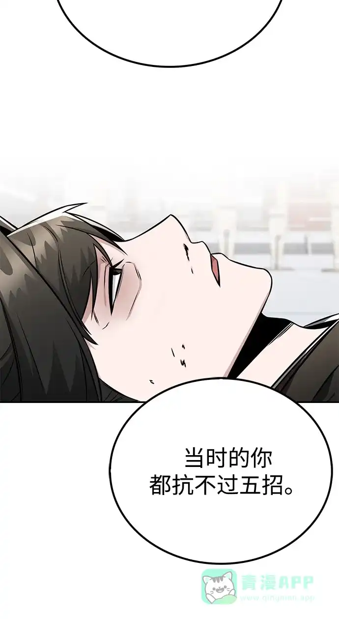 《独剑复残门》第42话 第51页
