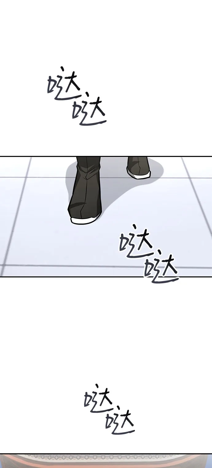 《独剑复残门》第43话 第63页