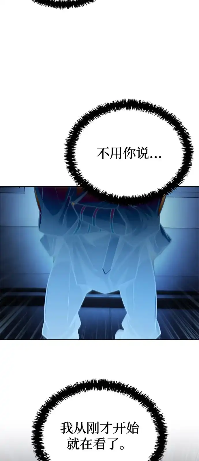 《独剑复残门》第43话 第22页