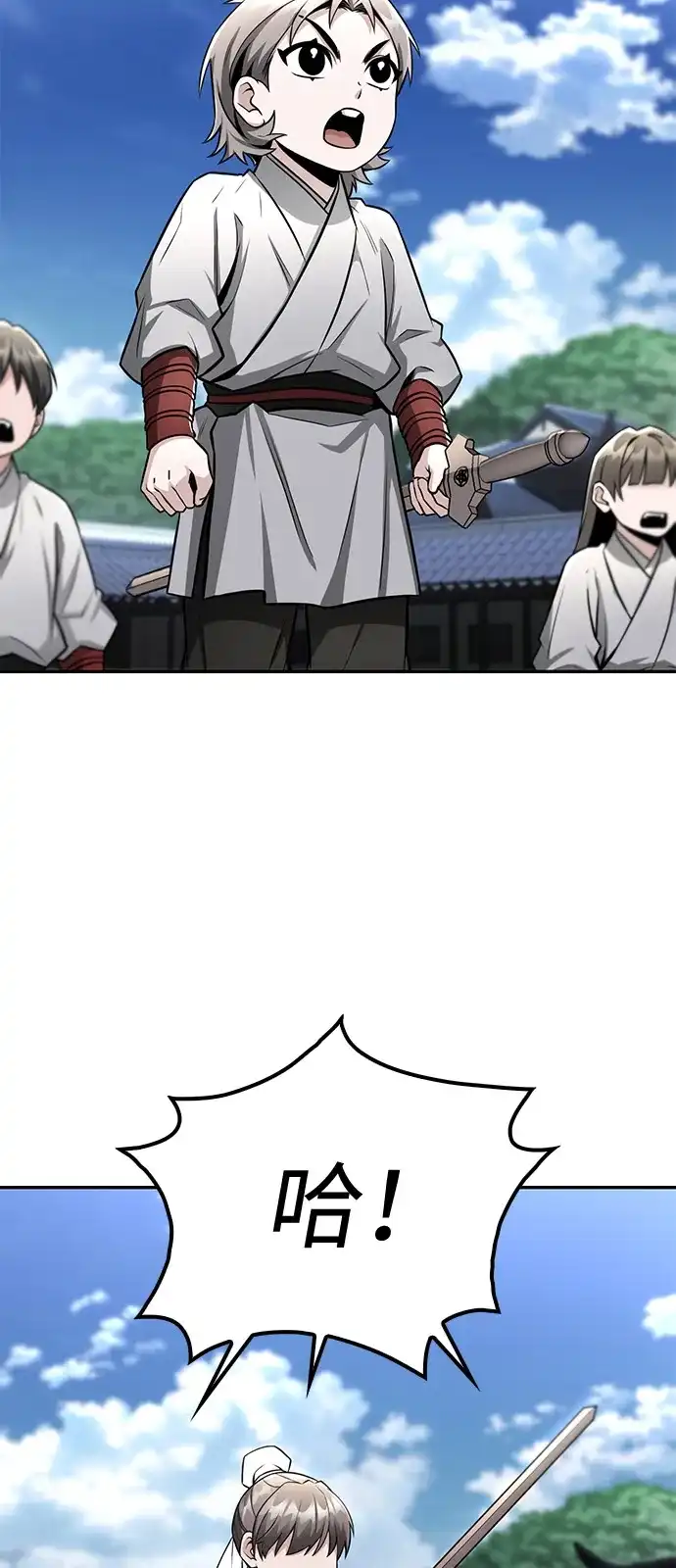 《独剑复残门》第43话 第13页