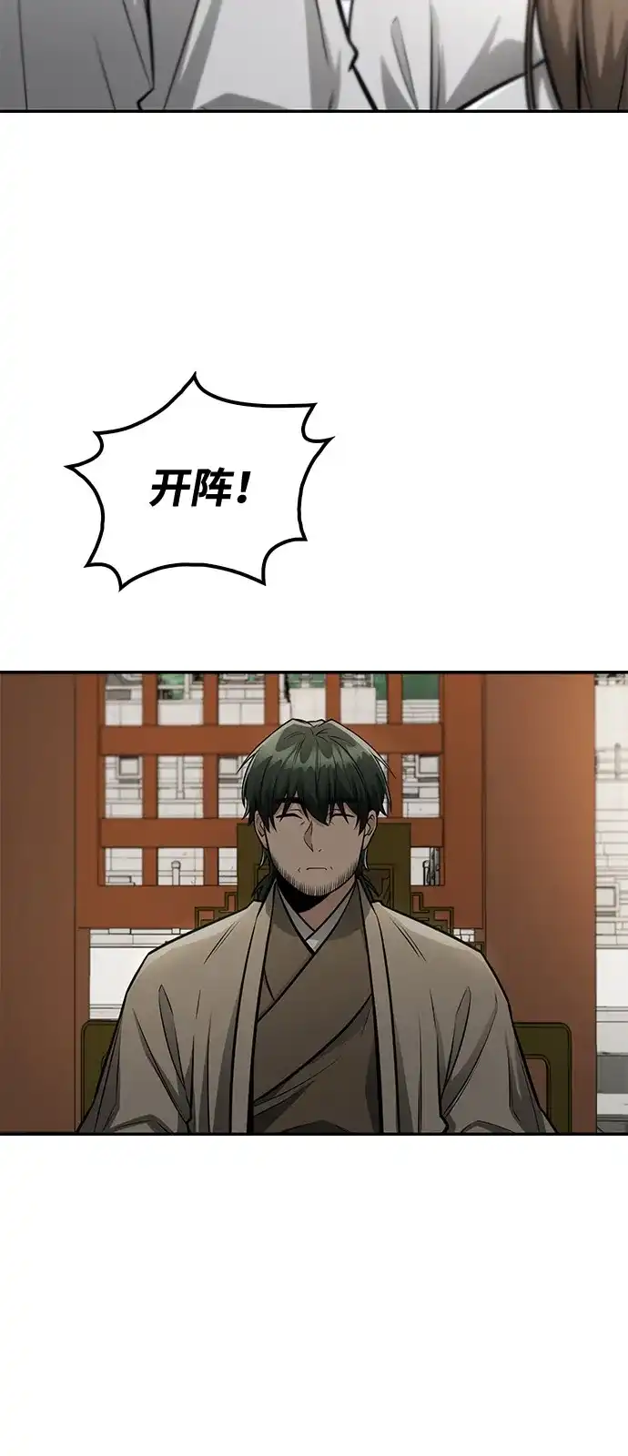 《独剑复残门》第43话 第39页