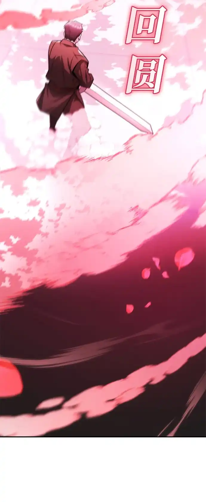 《独剑复残门》第44话 第52页