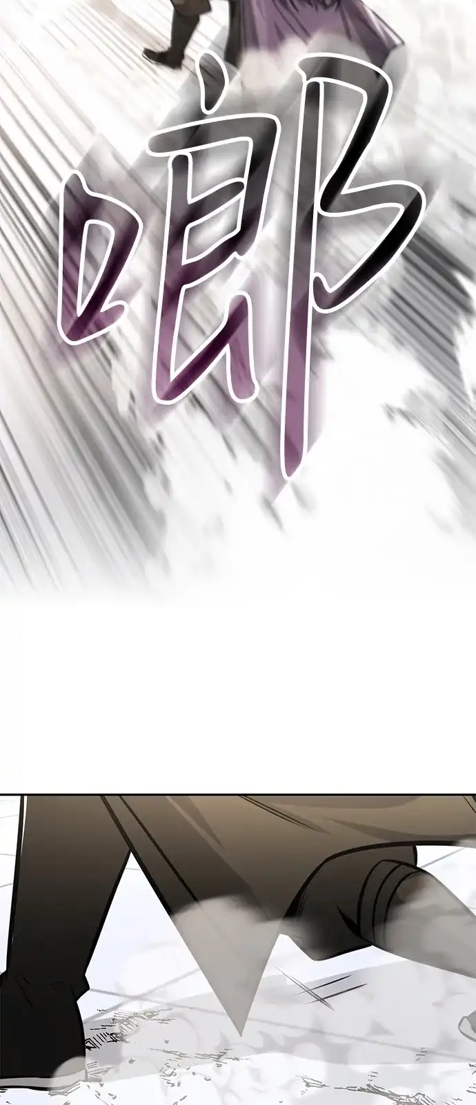 《独剑复残门》第44话 第44页