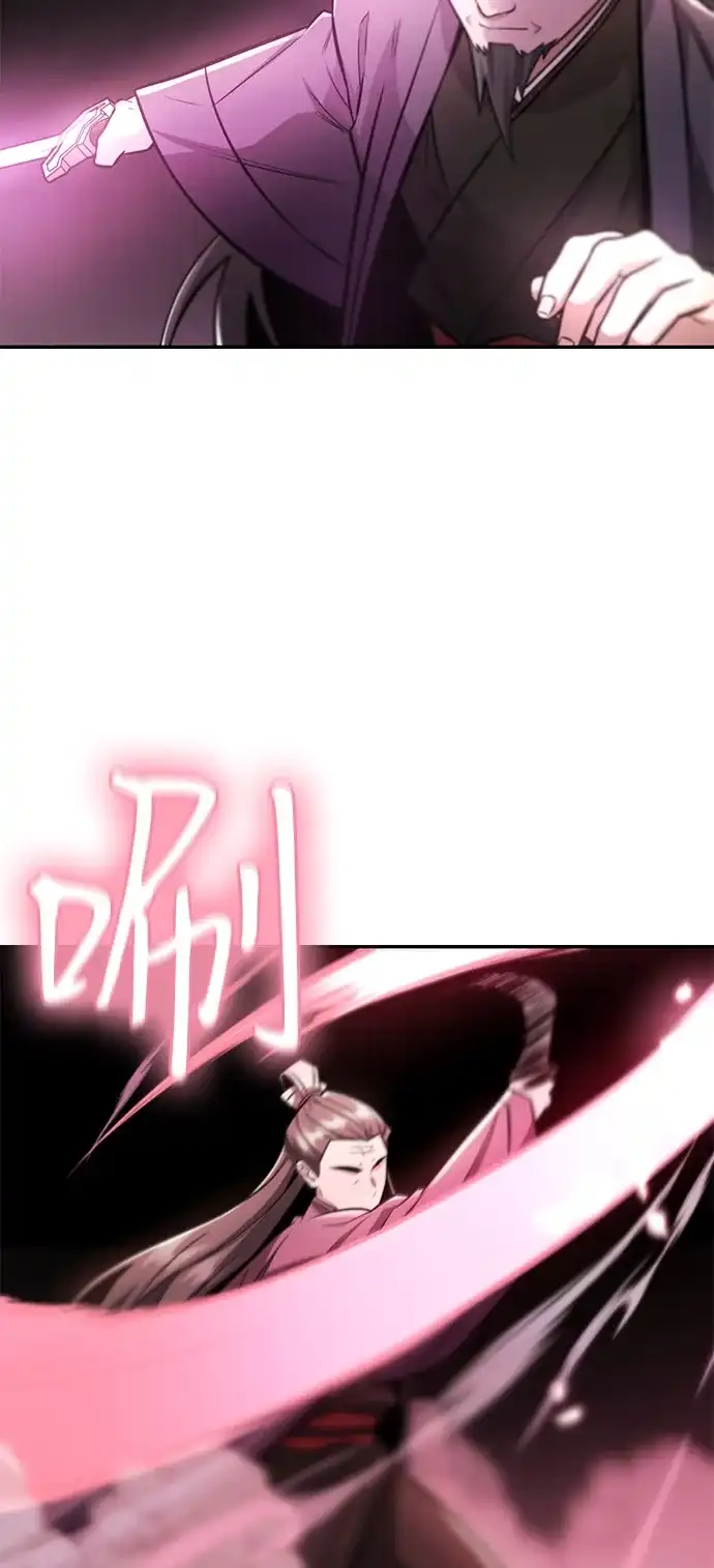 《独剑复残门》第44话 第50页