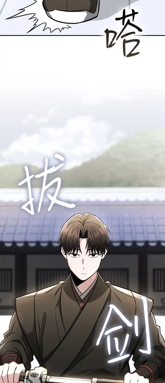 《独剑复残门》第44话 第79页