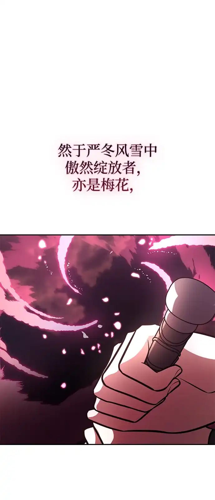 《独剑复残门》第44话 第60页