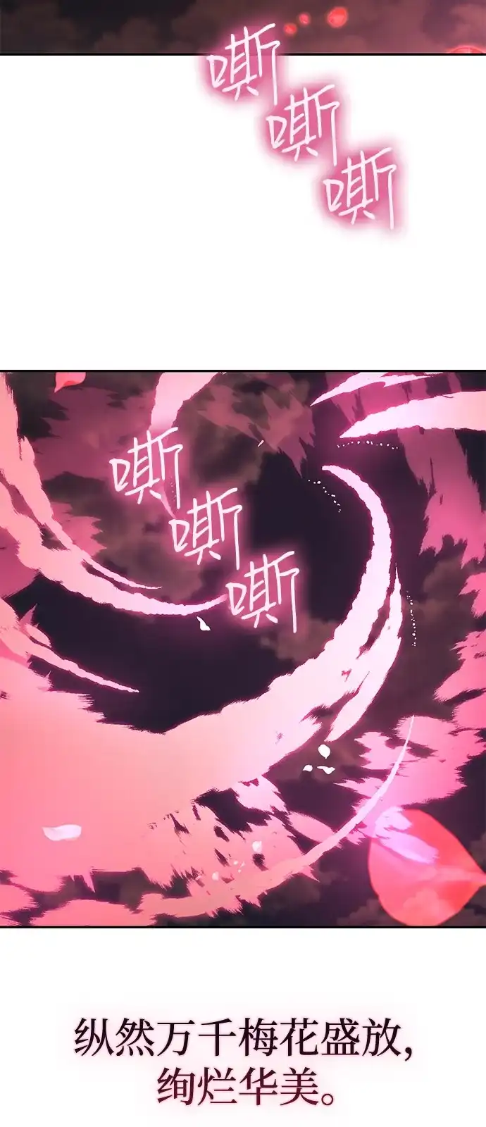 《独剑复残门》第44话 第59页