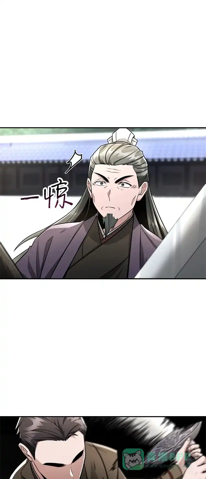 《独剑复残门》第44话 第36页