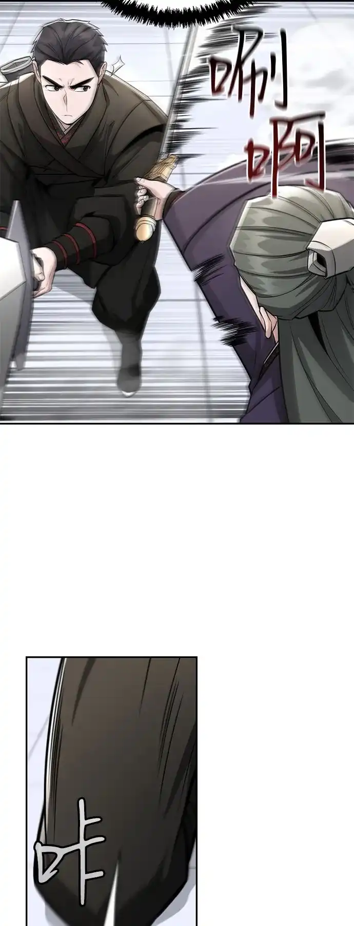 《独剑复残门》第44话 第12页