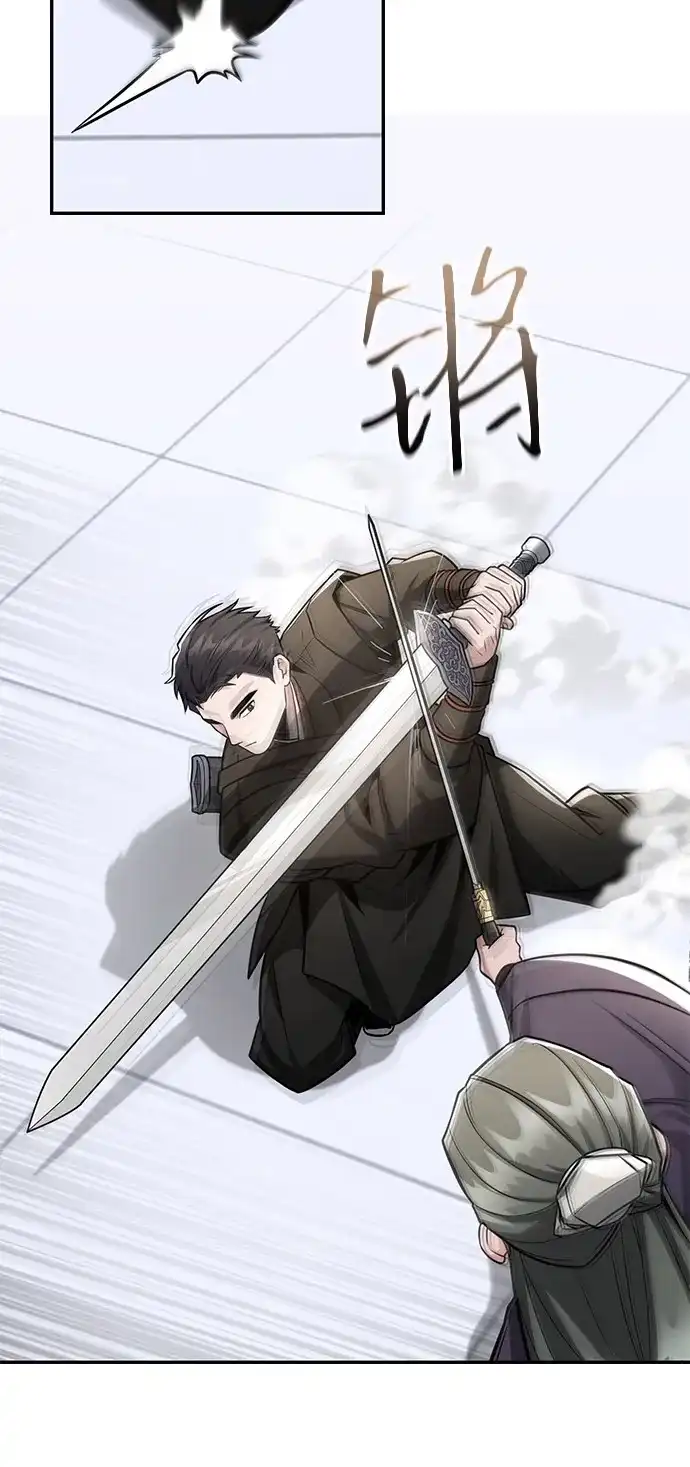 《独剑复残门》第44话 第13页