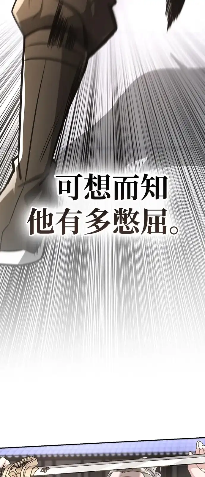 《独剑复残门》第44话 第42页