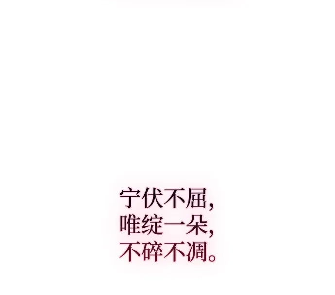 《独剑复残门》第44话 第62页