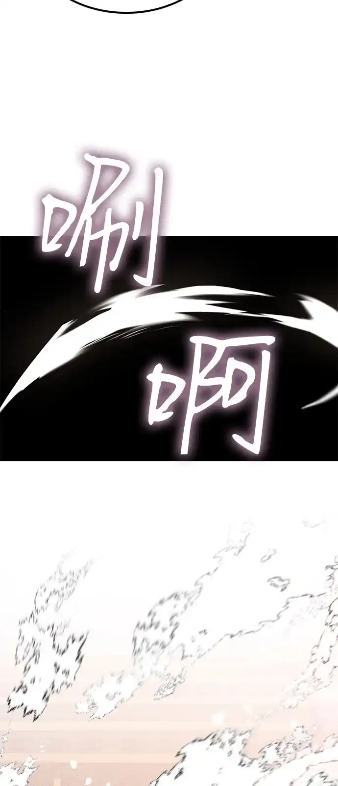 《独剑复残门》第44话 第70页