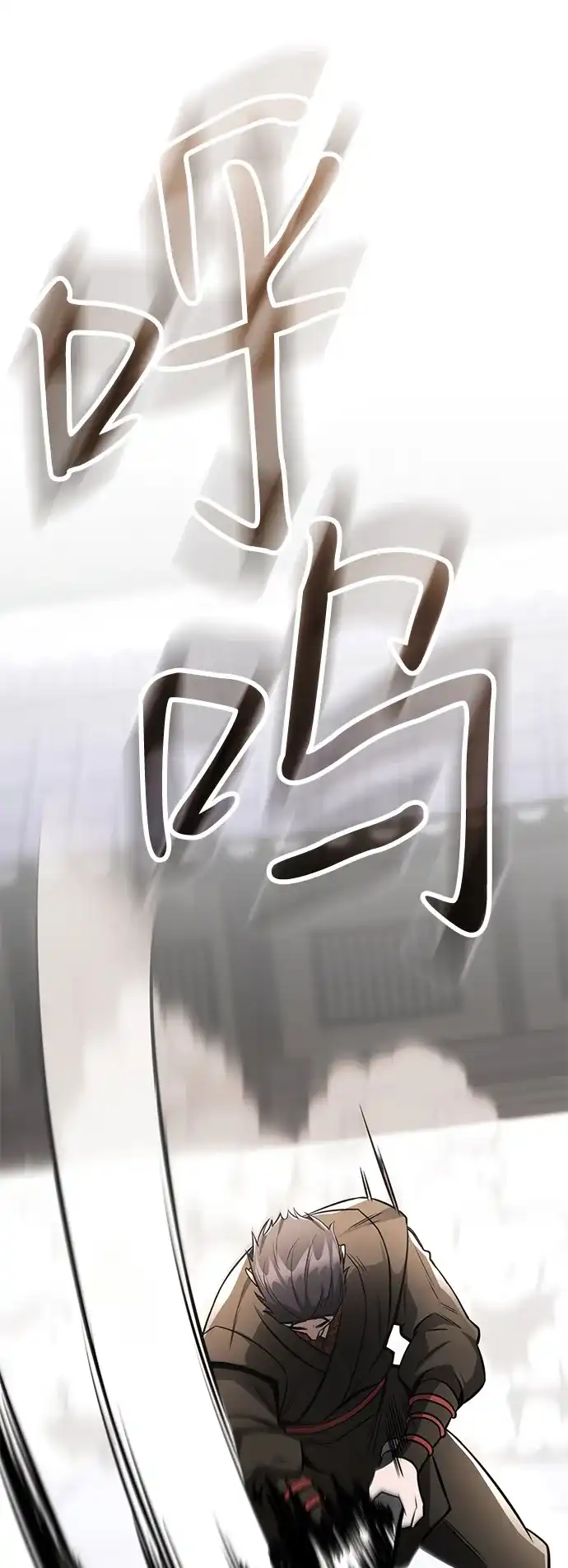 《独剑复残门》第44话 第4页