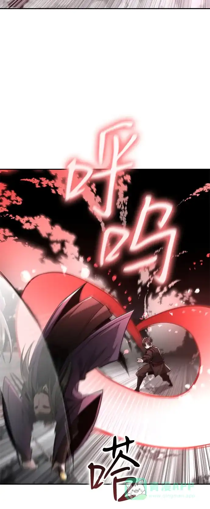 《独剑复残门》第45话 第41页