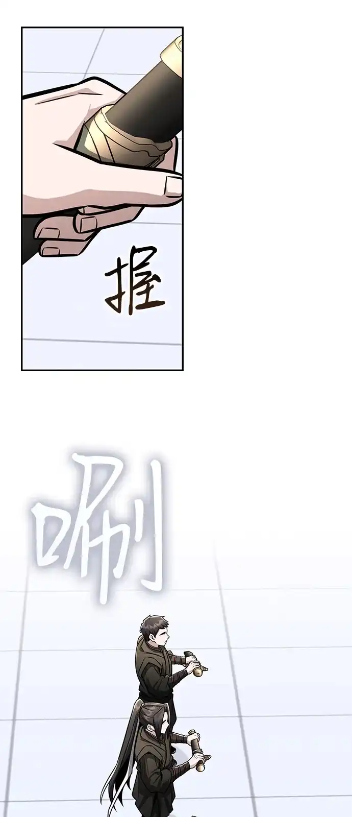 《独剑复残门》第45话 第62页