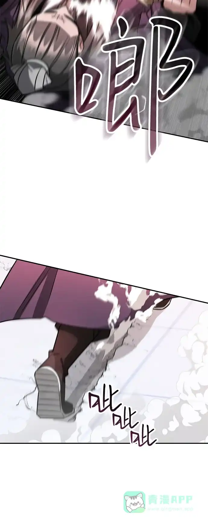 《独剑复残门》第45话 第46页
