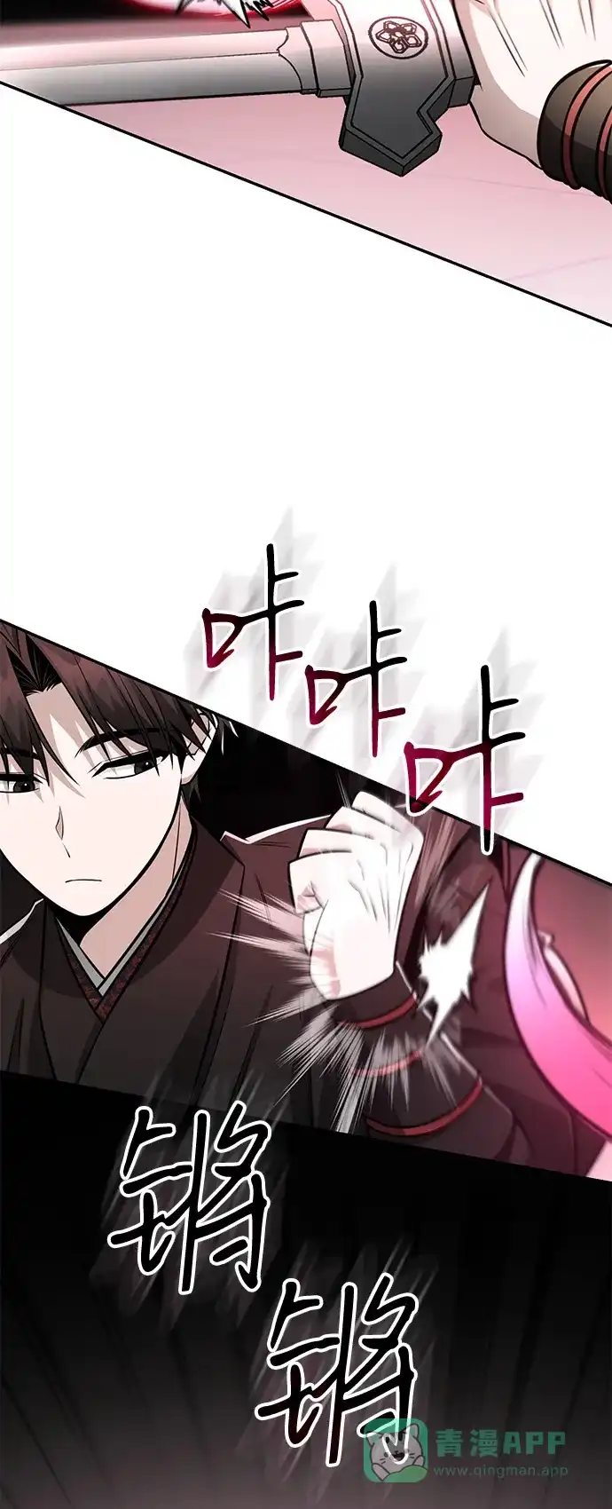 《独剑复残门》第45话 第31页