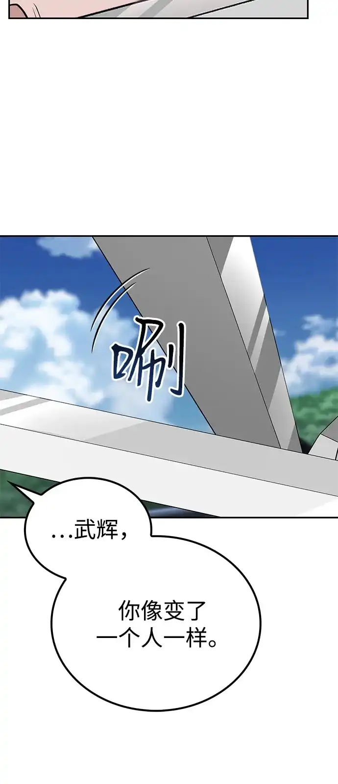 《独剑复残门》第45话 第49页