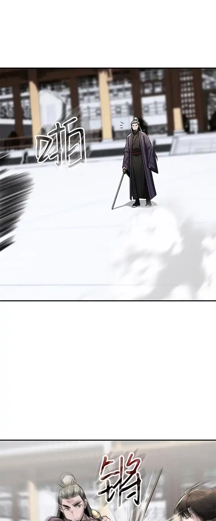 《独剑复残门》第45话 第19页