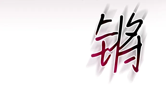 《独剑复残门》第45话 第33页