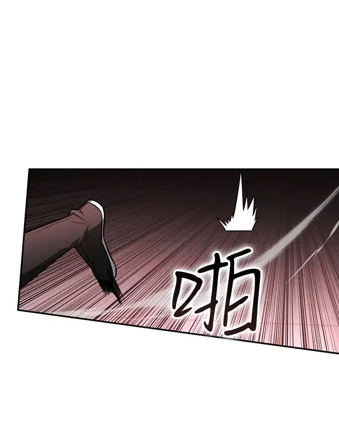 《独剑复残门》第45话 第42页
