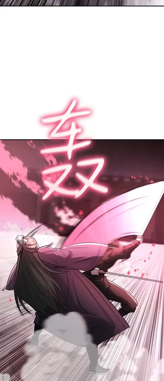 《独剑复残门》第45话 第40页
