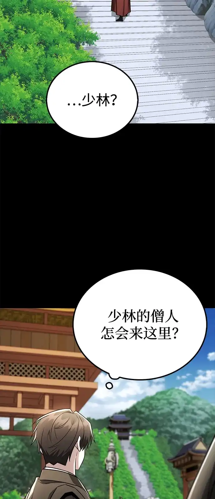 《独剑复残门》第46话 第25页