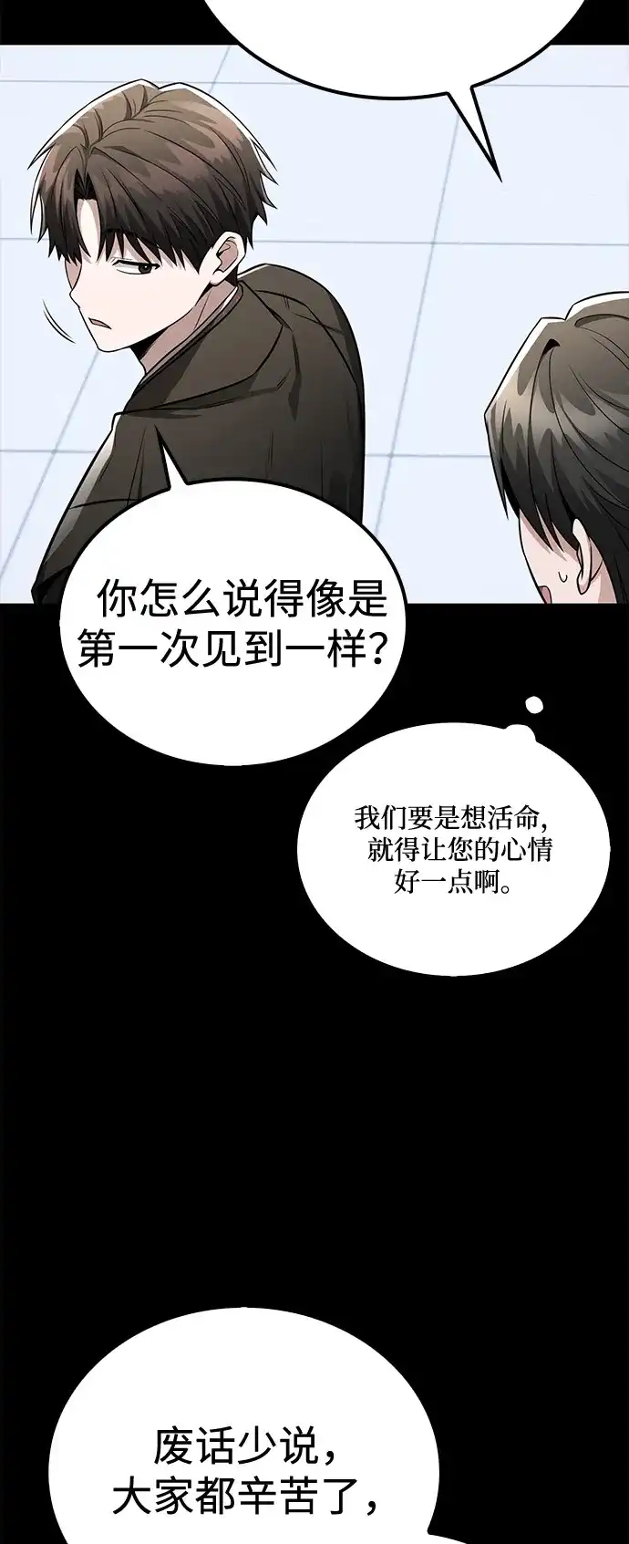《独剑复残门》第46话 第22页