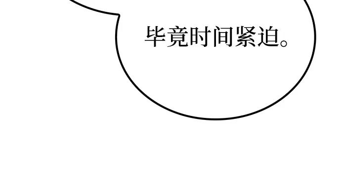《独剑复残门》第46话 第19页