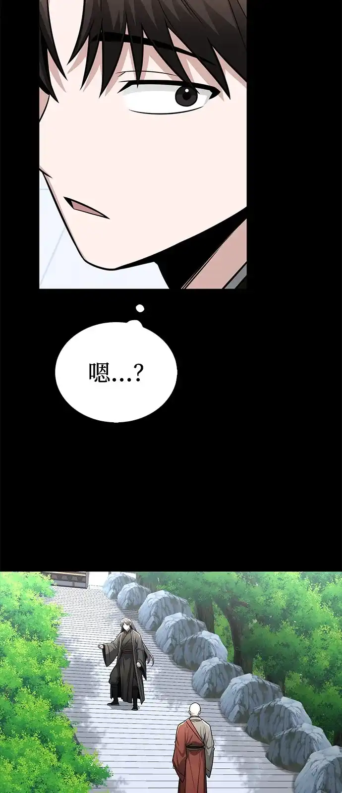 《独剑复残门》第46话 第24页
