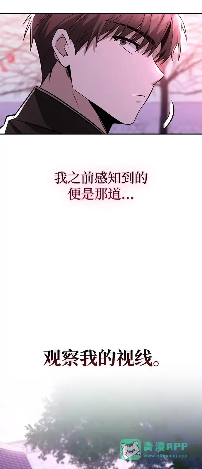 《独剑复残门》第46话 第81页