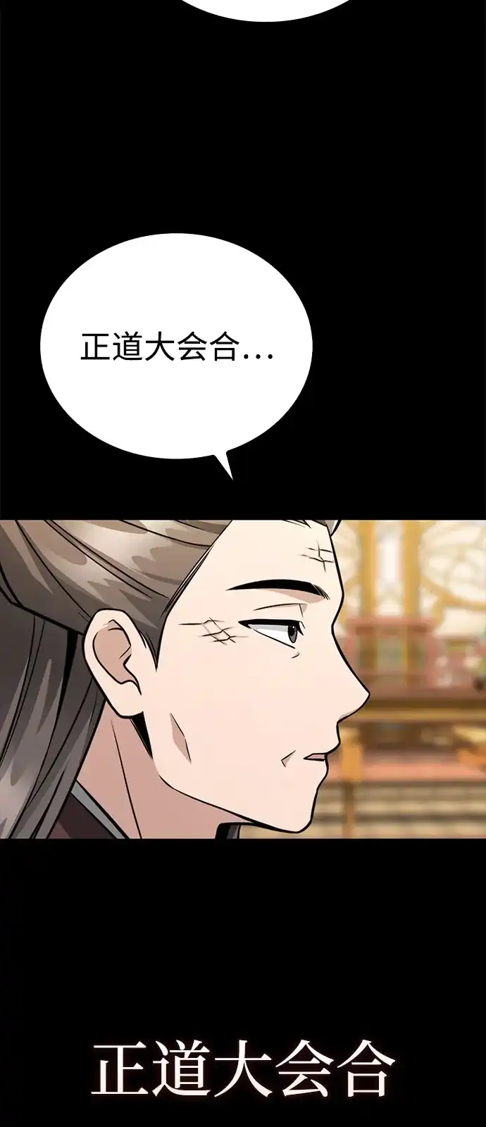 《独剑复残门》第46话 第34页