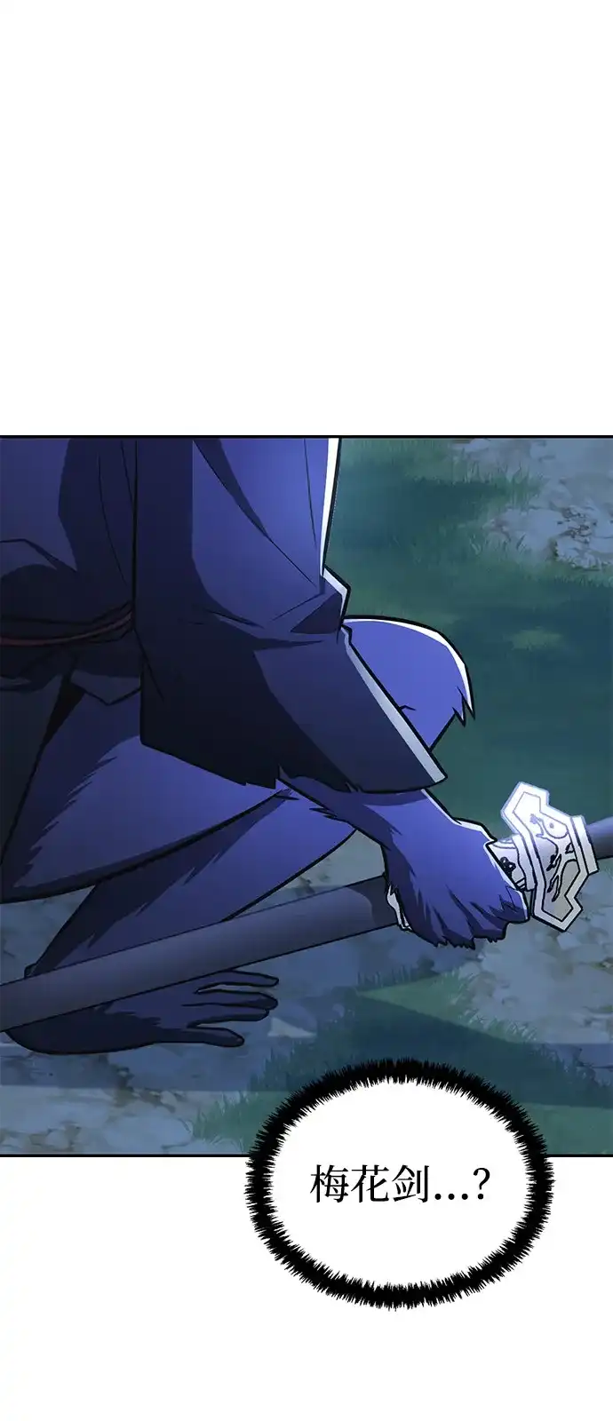 《独剑复残门》第47话 第27页