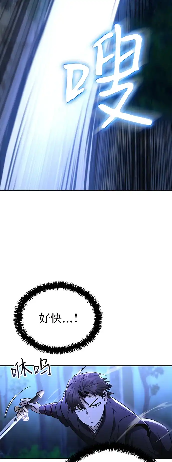 《独剑复残门》第47话 第7页