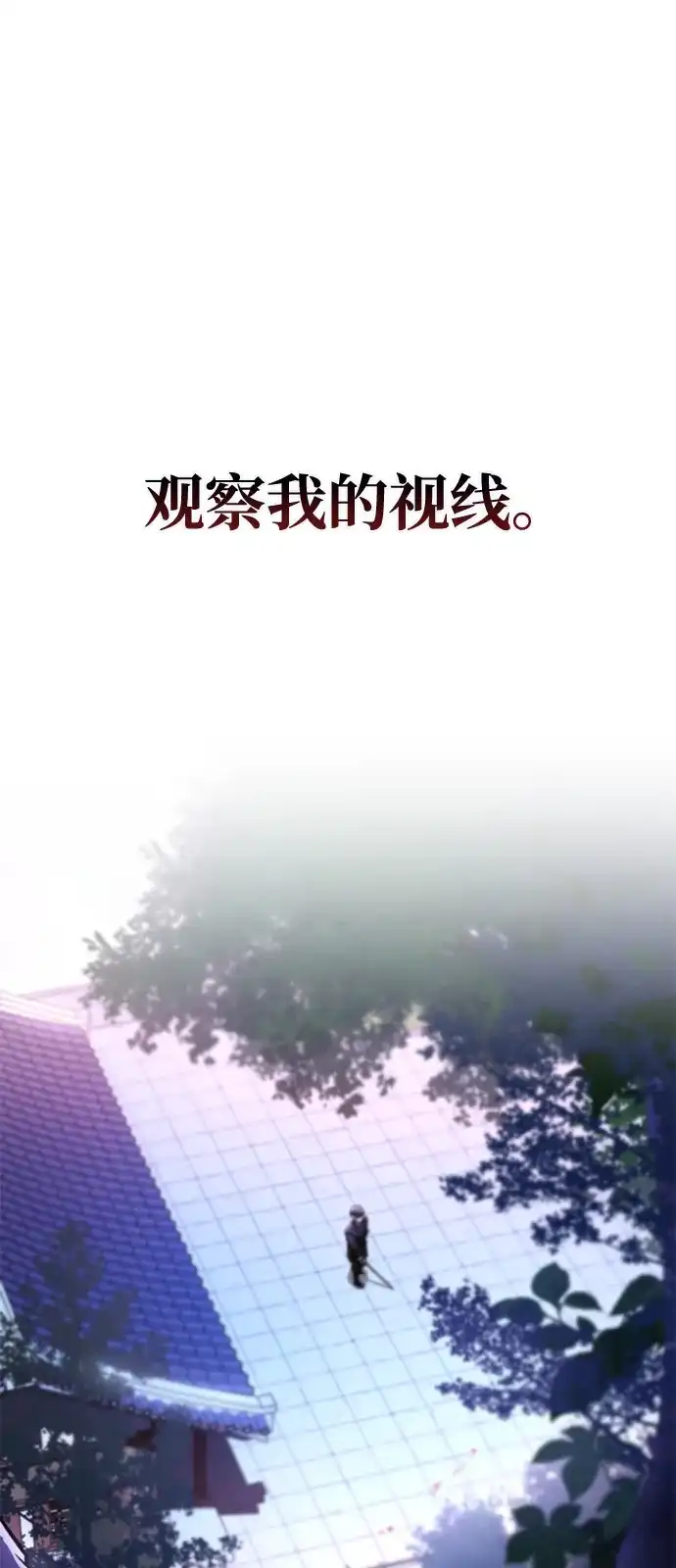 《独剑复残门》第47话 第2页