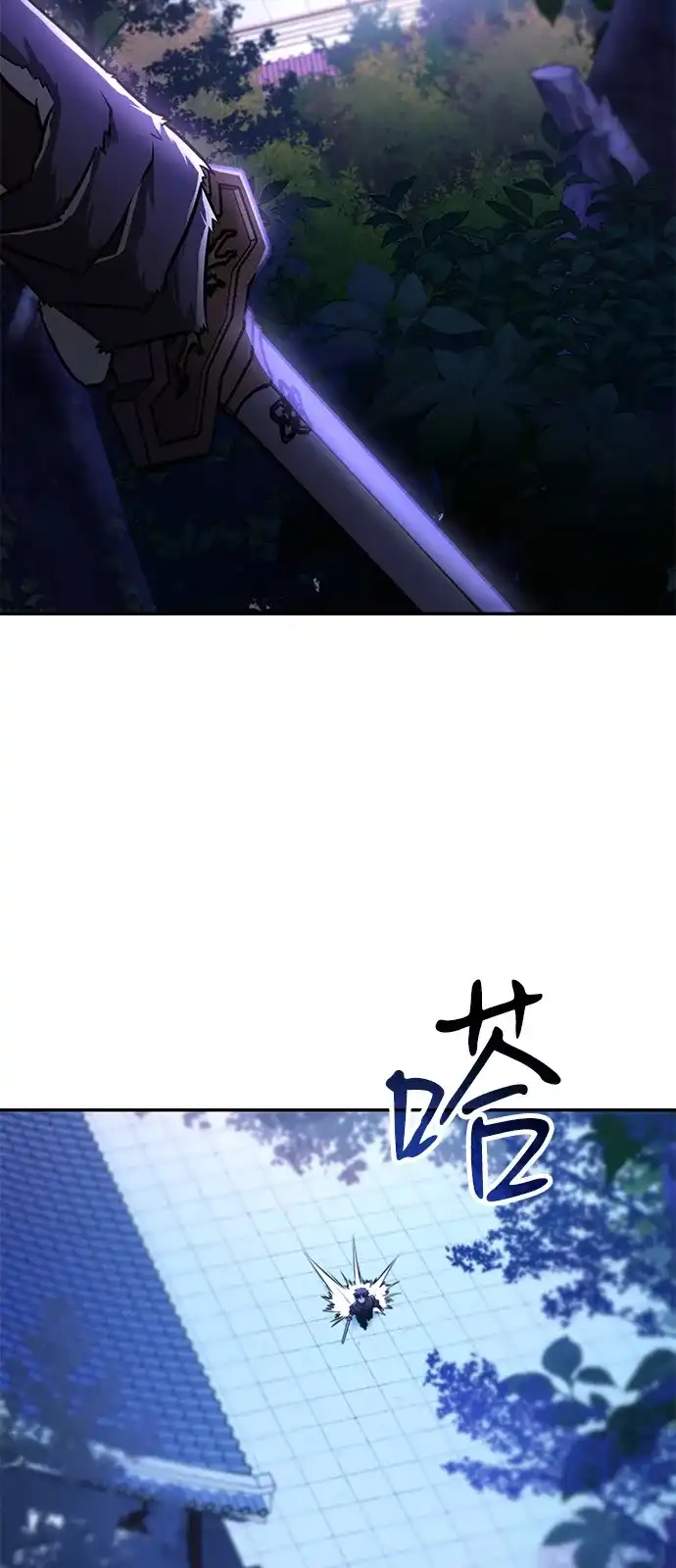 《独剑复残门》第47话 第3页