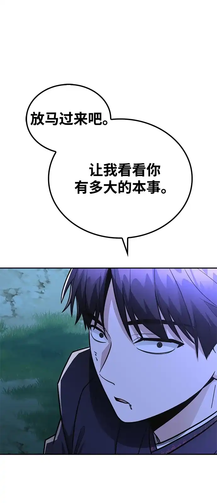 《独剑复残门》第47话 第37页
