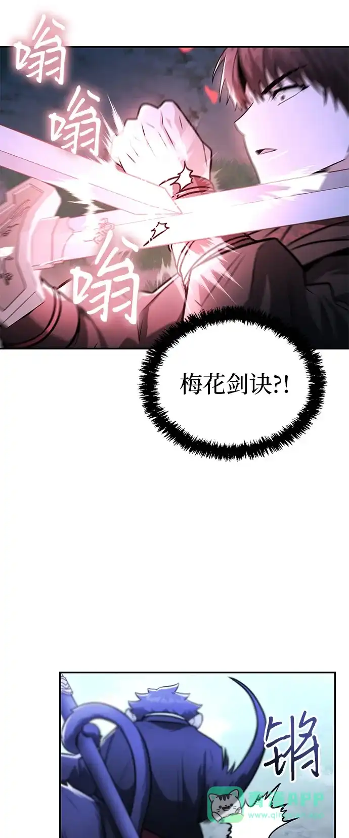 《独剑复残门》第47话 第31页