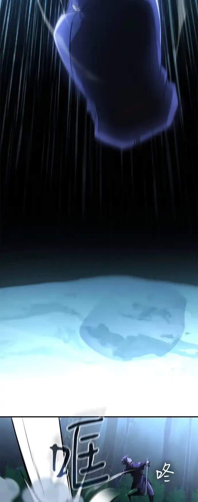 《独剑复残门》第47话 第22页