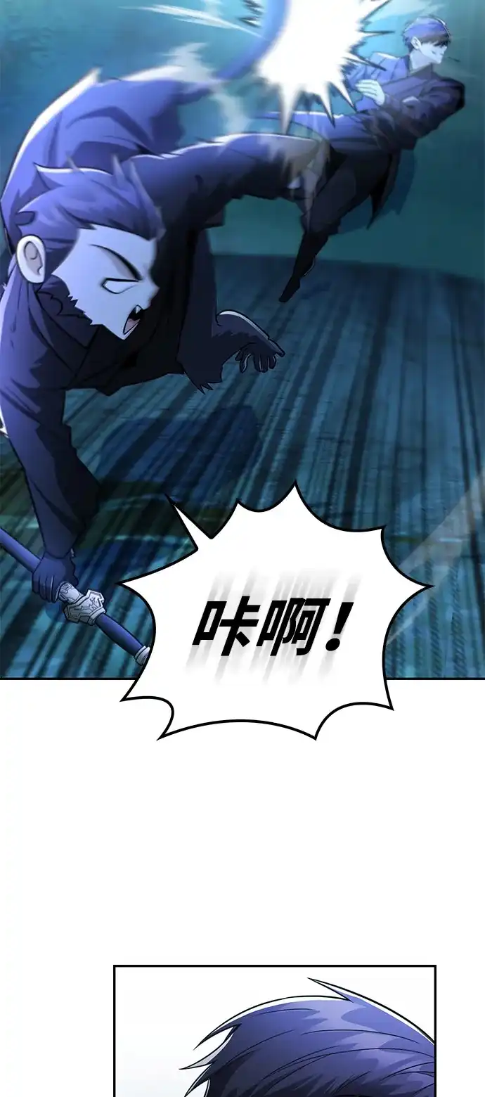 《独剑复残门》第47话 第20页