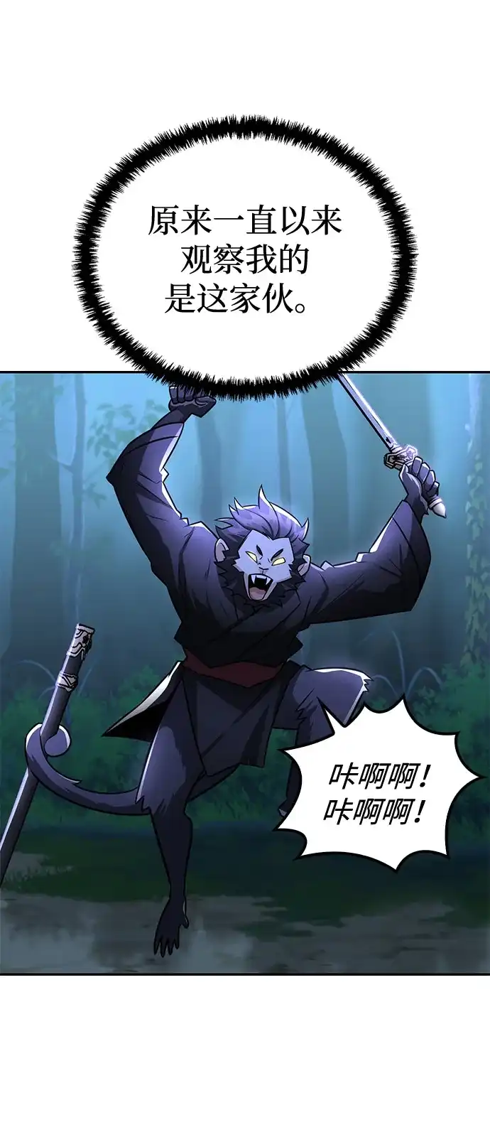 《独剑复残门》第47话 第35页